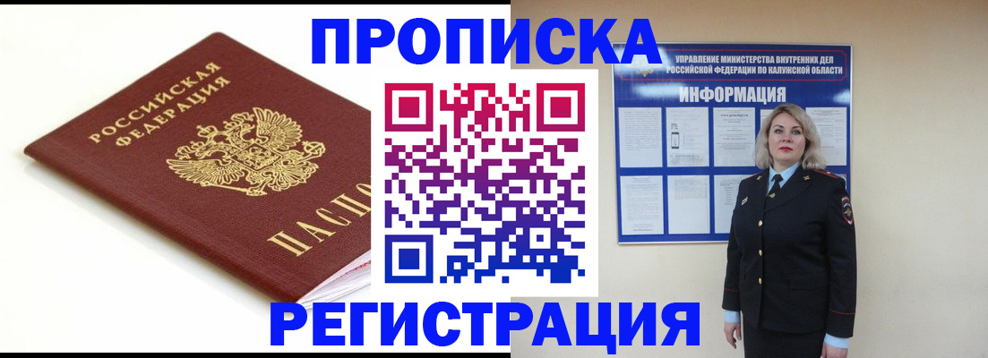 прописка для школы в Электроуглях